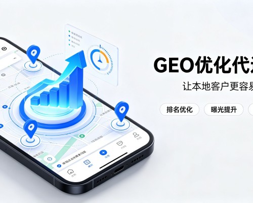 岫岩GEO优化