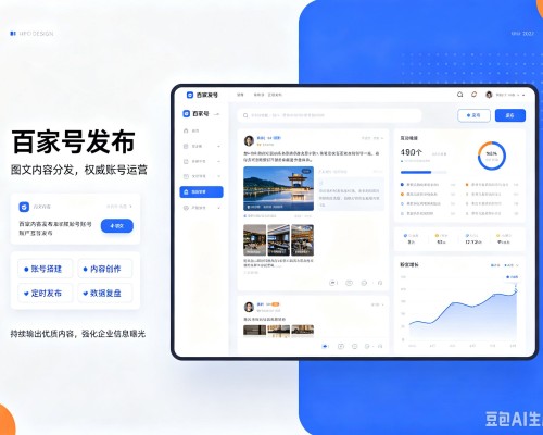岫岩百家号信息发布代运营
